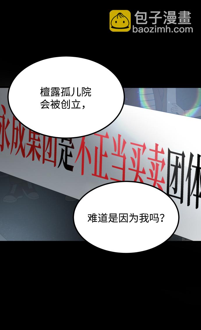 GET BACK_Final - [第3季] 第52話 煉獄(1/3) - 6