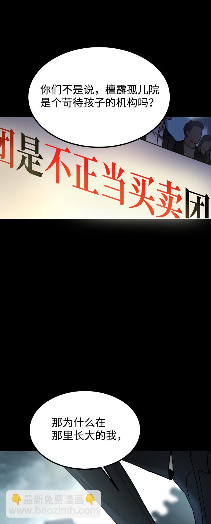 GET BACK_Final - [第3季] 第52話 煉獄(1/3) - 2