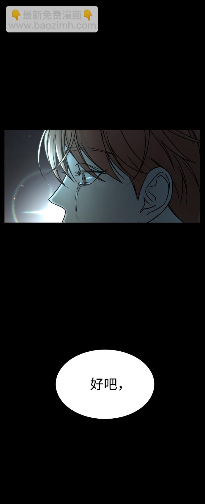 GET BACK_Final - [第3季] 第52話 煉獄(1/3) - 6