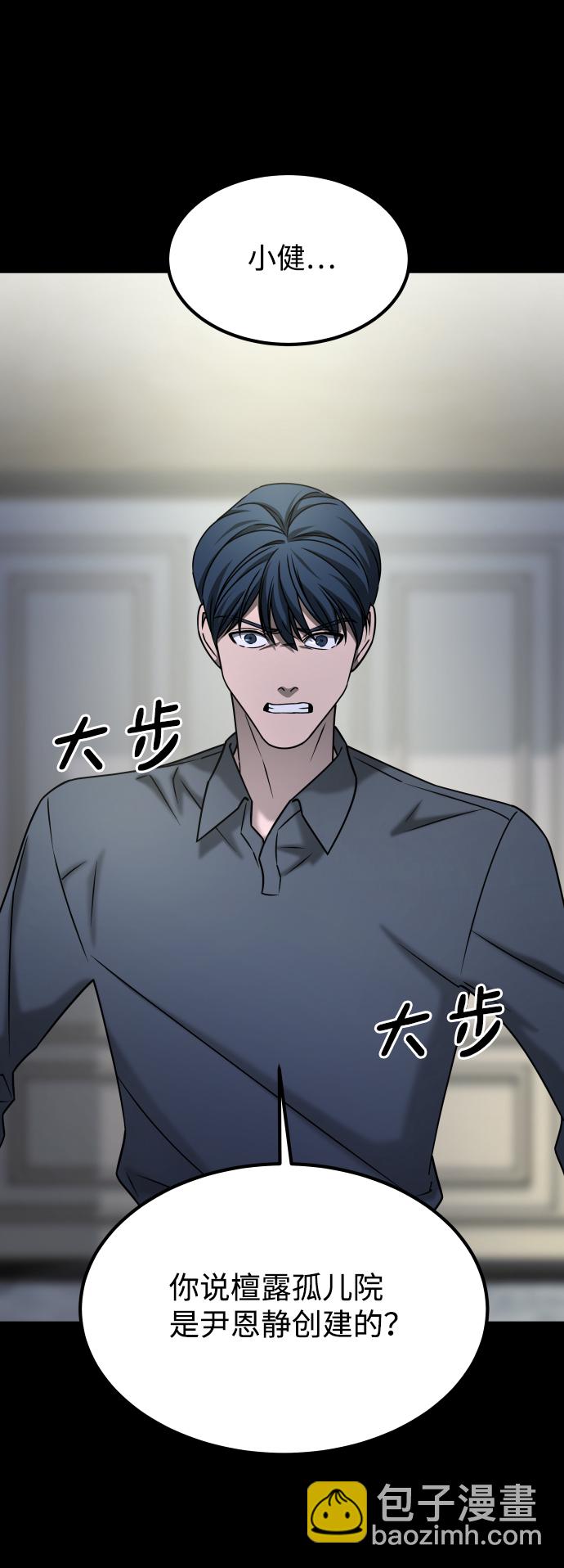 GET BACK_Final - [第3季] 第52話 煉獄(1/3) - 4