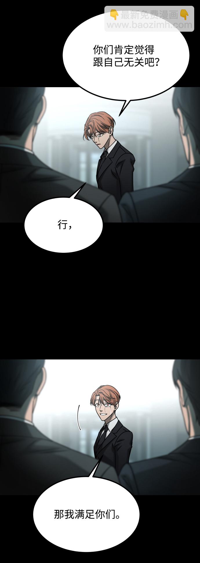 GET BACK_Final - [第3季] 第52話 煉獄(1/3) - 8