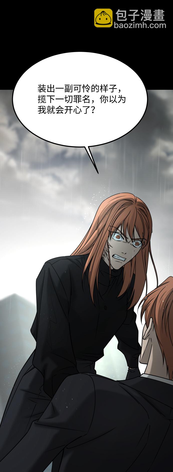 GET BACK_Final - [第3季] 第52話 煉獄(2/3) - 2