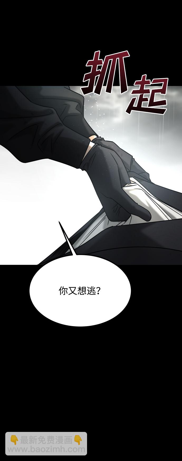 GET BACK_Final - [第3季] 第52話 煉獄(2/3) - 6