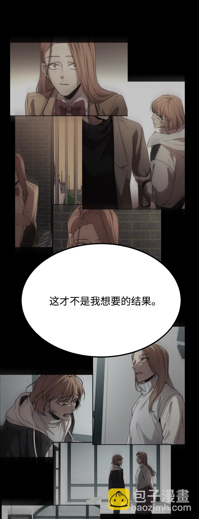 GET BACK_Final - [第3季] 第52話 煉獄(2/3) - 7