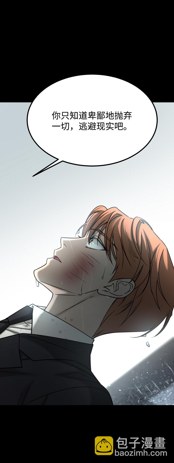 GET BACK_Final - [第3季] 第52話 煉獄(2/3) - 2