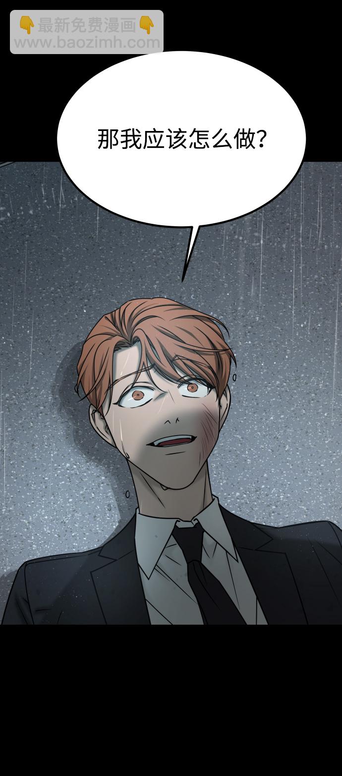 GET BACK_Final - [第3季] 第52話 煉獄(2/3) - 4