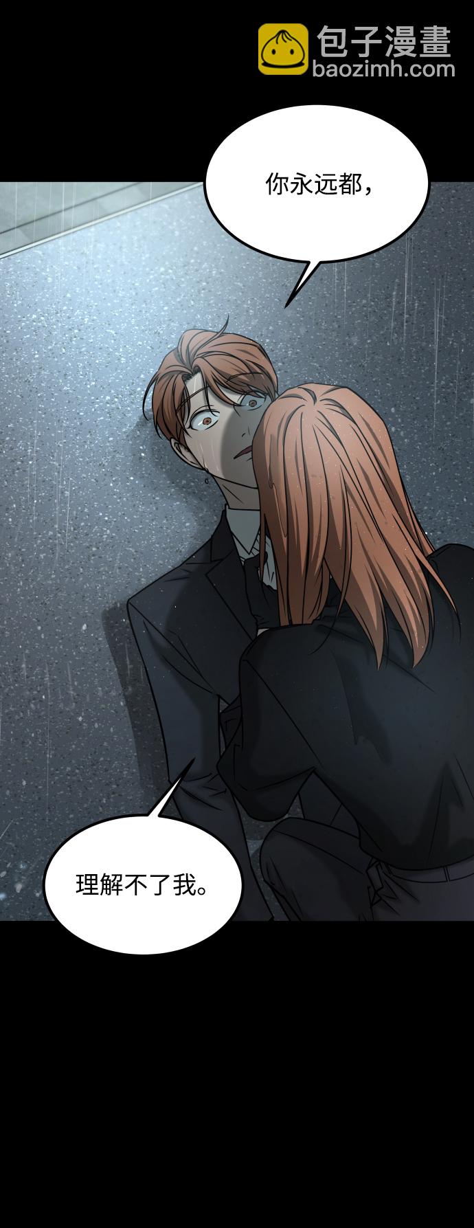 GET BACK_Final - [第3季] 第52話 煉獄(2/3) - 5