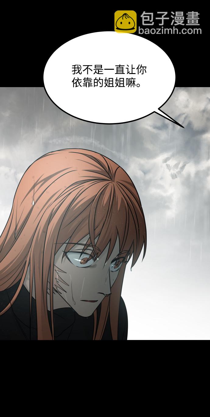 GET BACK_Final - [第3季] 第52話 煉獄(2/3) - 6