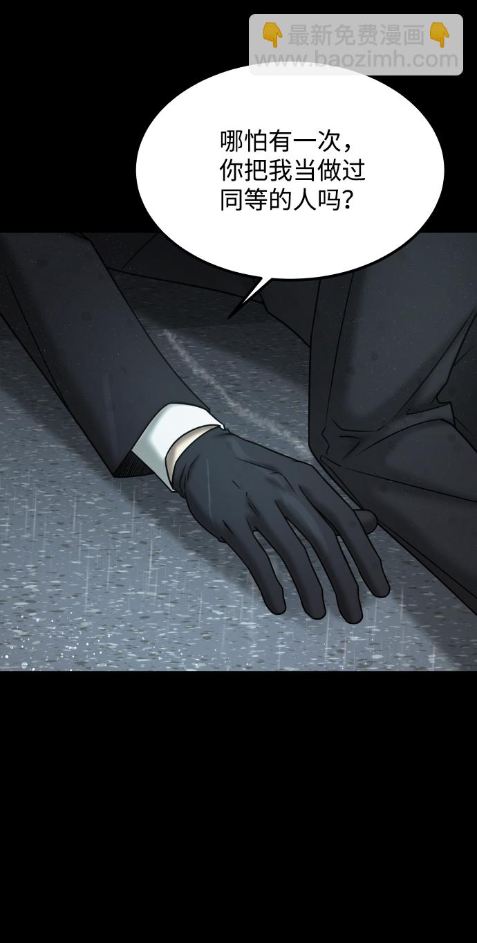 GET BACK_Final - [第3季] 第52話 煉獄(2/3) - 7