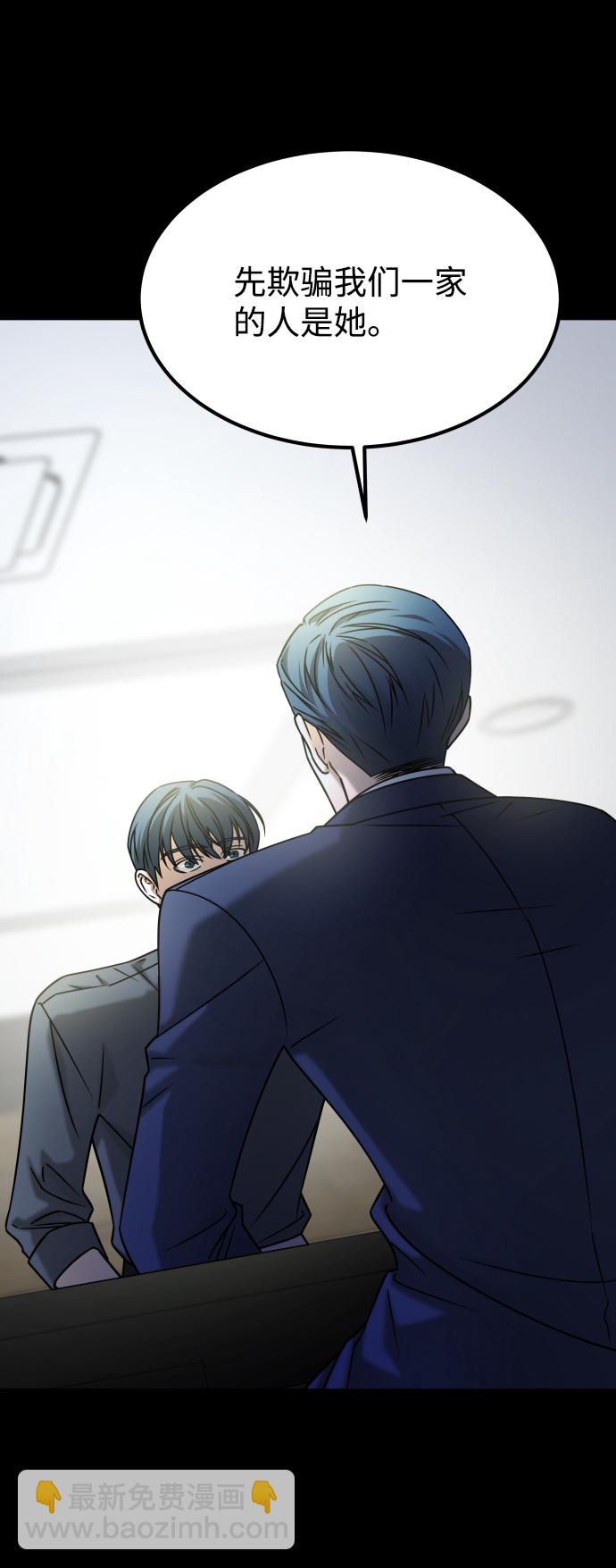 GET BACK_Final - [第3季] 第52話 煉獄(1/3) - 7