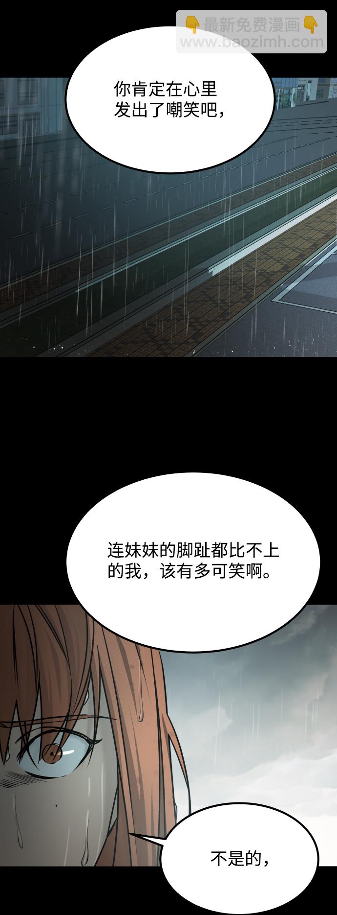 GET BACK_Final - [第3季] 第52話 煉獄(2/3) - 8