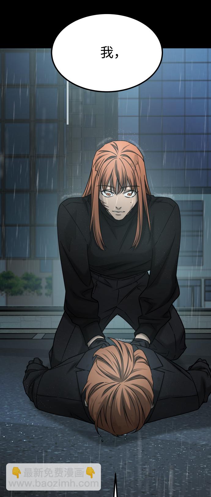 GET BACK_Final - [第3季] 第52話 煉獄(2/3) - 3