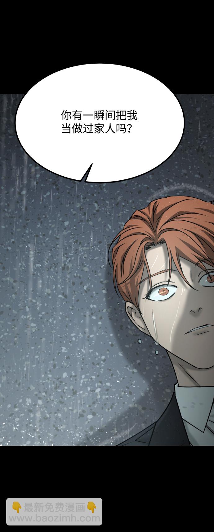 GET BACK_Final - [第3季] 第52話 煉獄(2/3) - 5