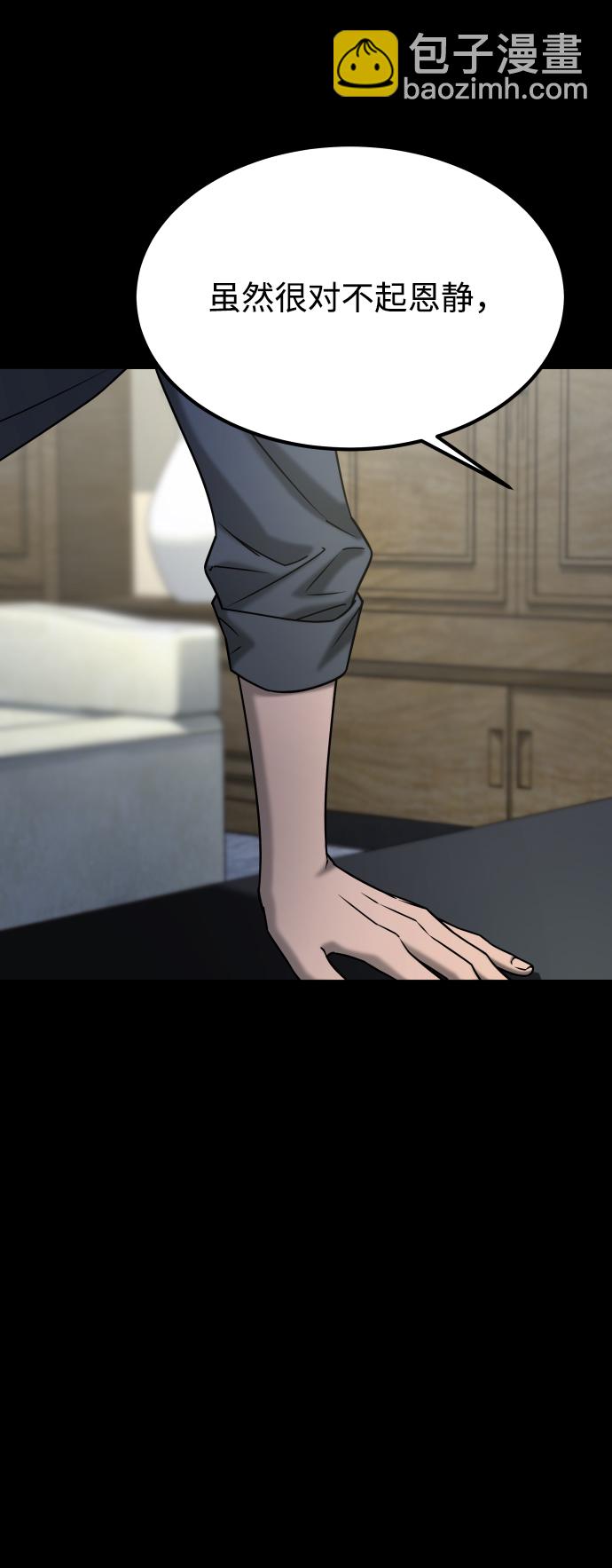 GET BACK_Final - [第3季] 第52話 煉獄(1/3) - 8