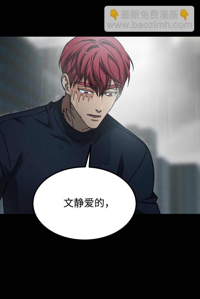 GET BACK_Final - [第3季] 第52話 煉獄(2/3) - 7