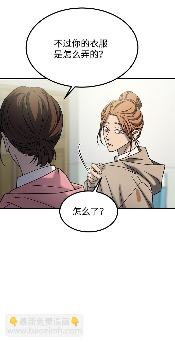 GET BACK_Final - [外傳] 如果(1/2) - 8