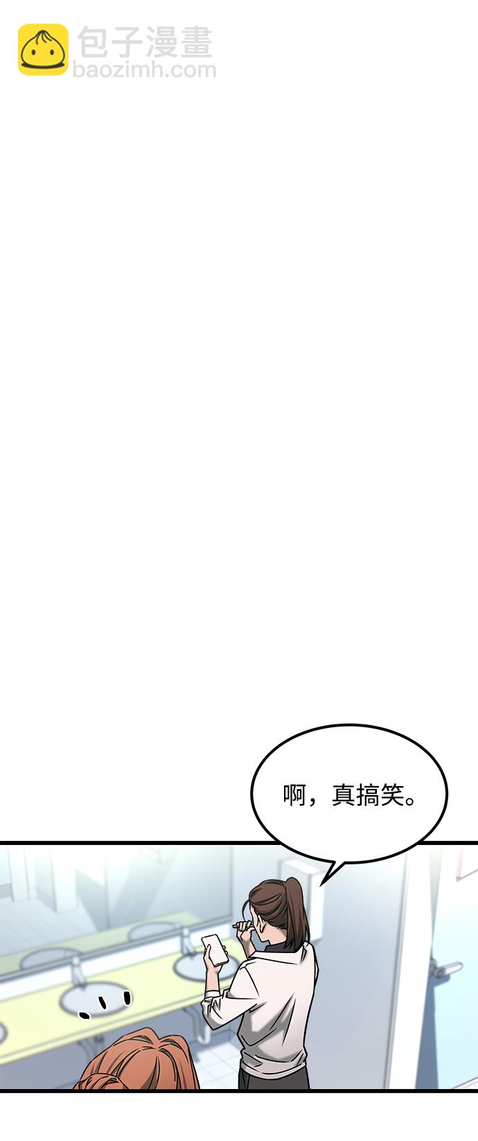 GET BACK_Final - [外傳] 如果(1/2) - 8