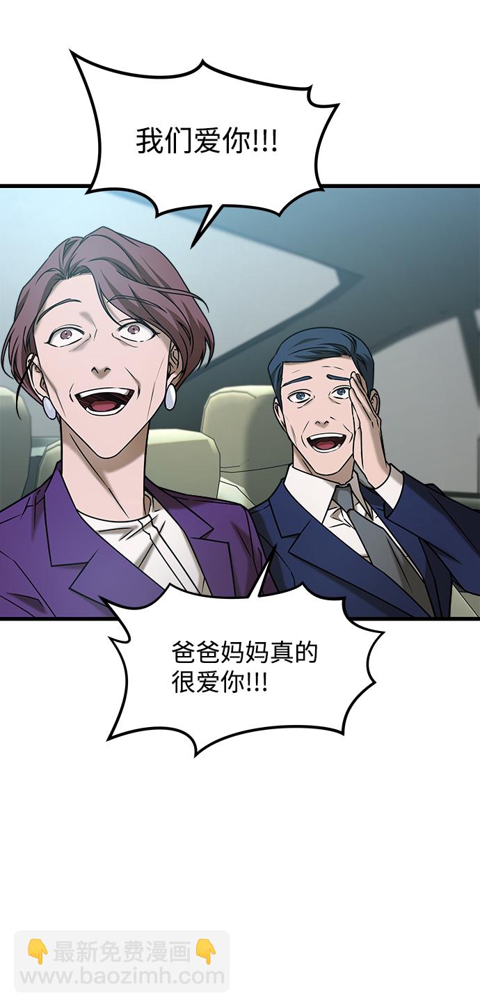 GET BACK_Final - [外傳] 如果(1/2) - 4