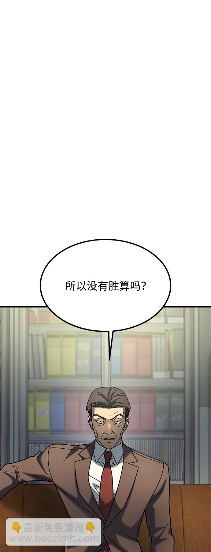 GET BACK_Final - [外傳] 如果(1/2) - 6