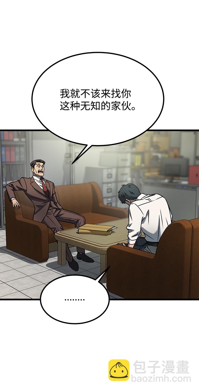 GET BACK_Final - [外傳] 如果(1/2) - 8