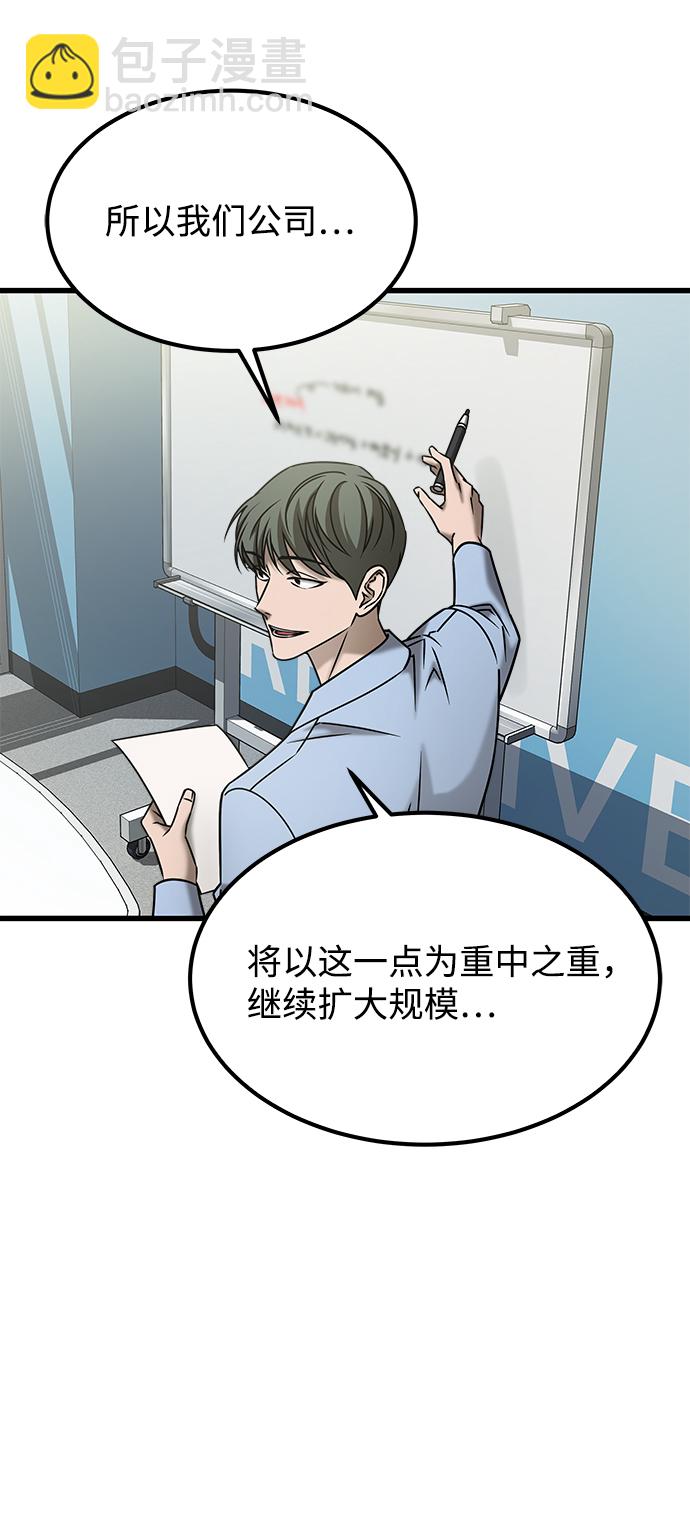 GET BACK_Final - [外傳] 如果(1/2) - 6