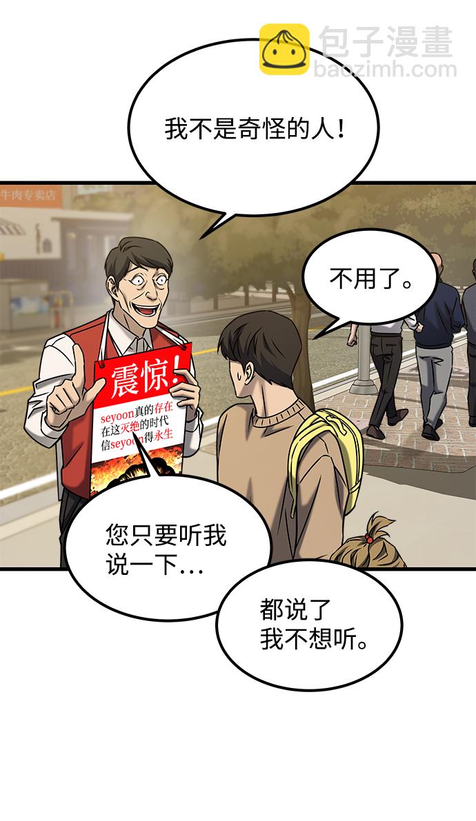 GET BACK_Final - [外傳] 如果(1/2) - 2