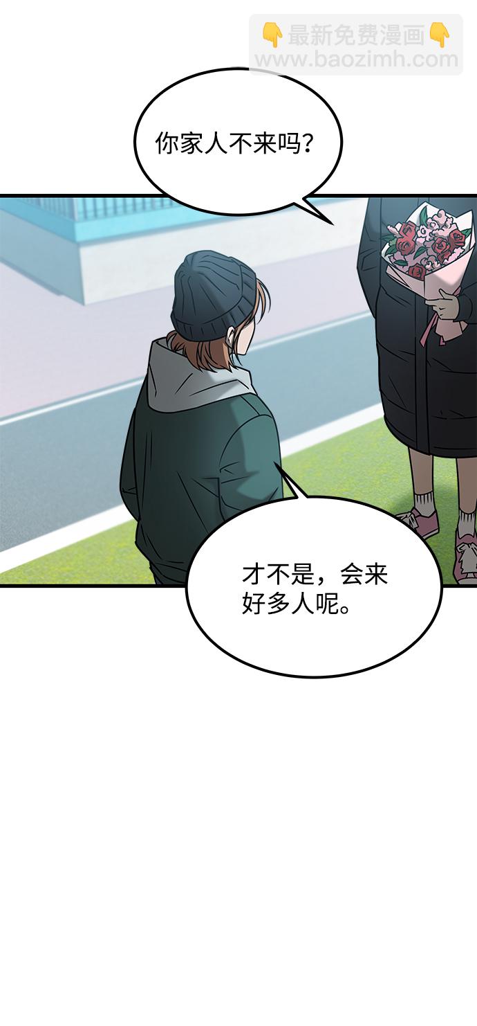 GET BACK_Final - [外傳] 如果(2/2) - 2