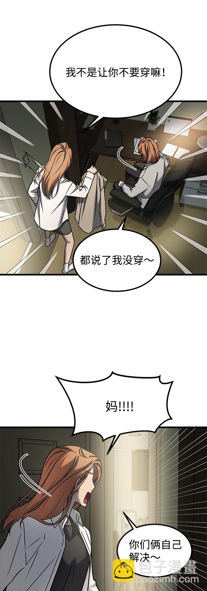 GET BACK_Final - [外傳] 如果(1/2) - 6