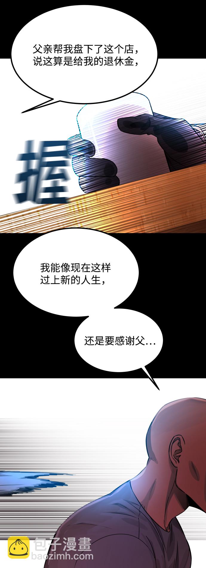 GET BACK_Final - [第3季] 第6話 飛躍(1/2) - 2