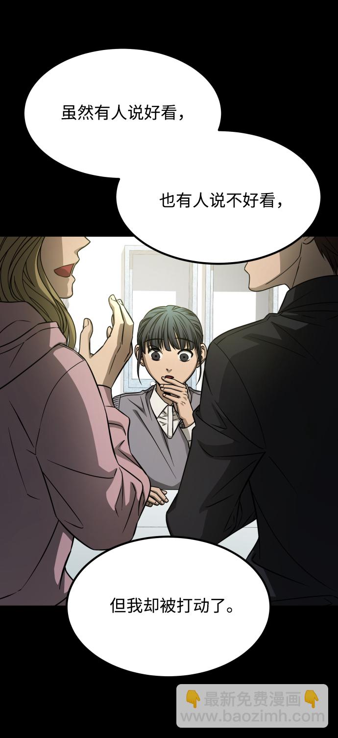 GET BACK_Final - [第3季] 第6話 飛躍(2/2) - 4