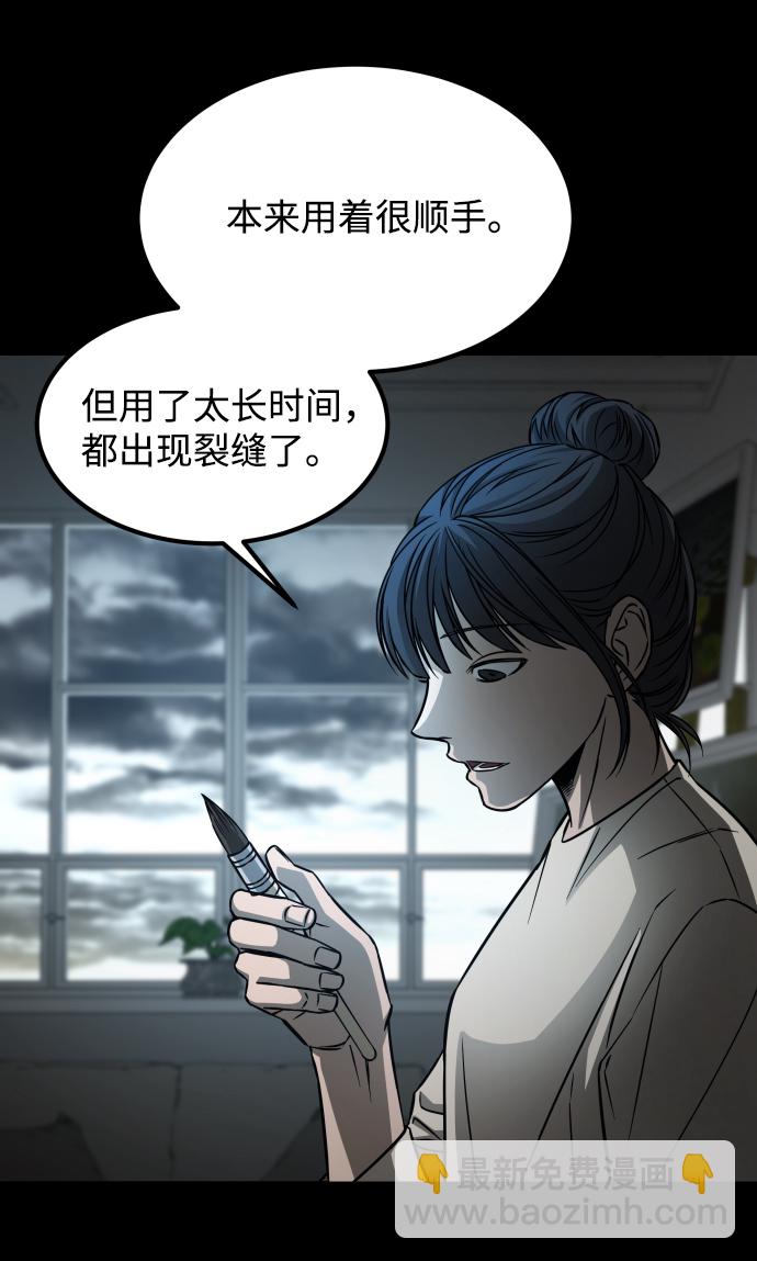 GET BACK_Final - [第3季] 第6話 飛躍(2/2) - 3