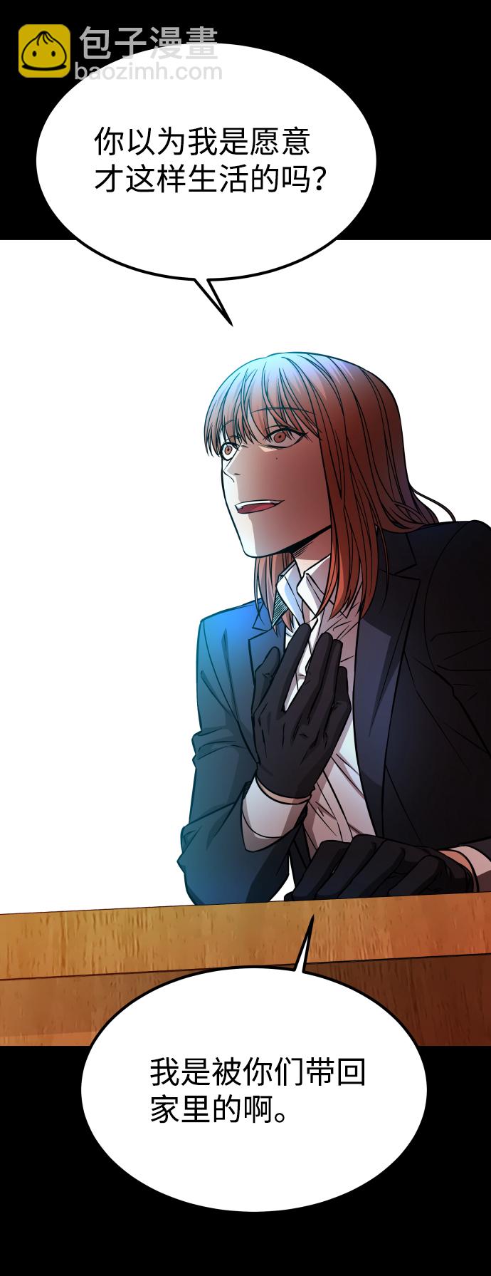 GET BACK_Final - [第3季] 第6話 飛躍(1/2) - 8