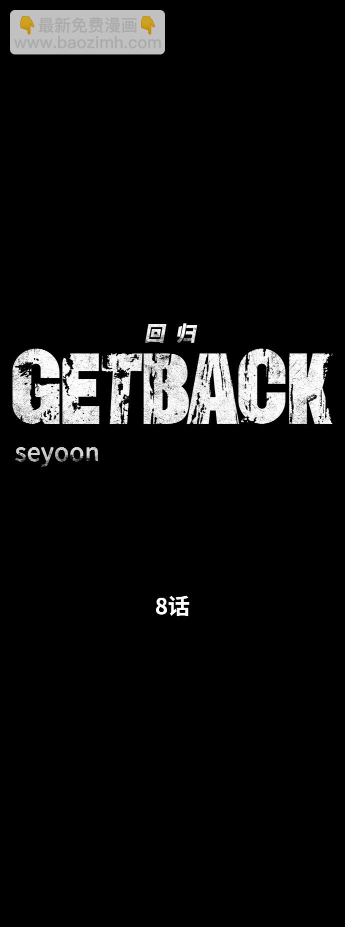 GET BACK_Final - [第3季] 第8話 第一幅作品(1/2) - 4