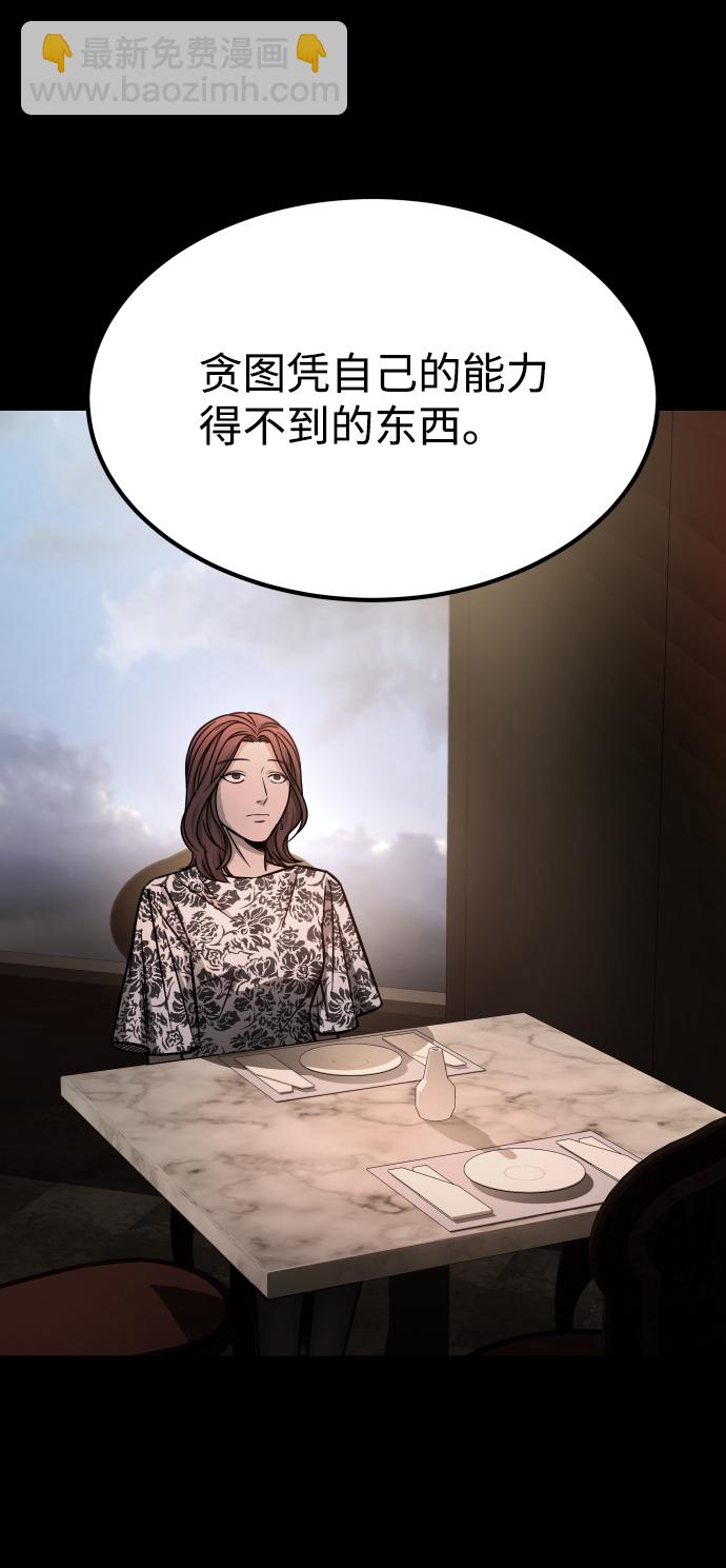 GET BACK_Final - [第3季] 第8話 第一幅作品(2/2) - 3