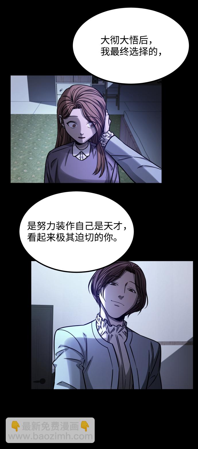 GET BACK_Final - [第3季] 第8話 第一幅作品(2/2) - 7