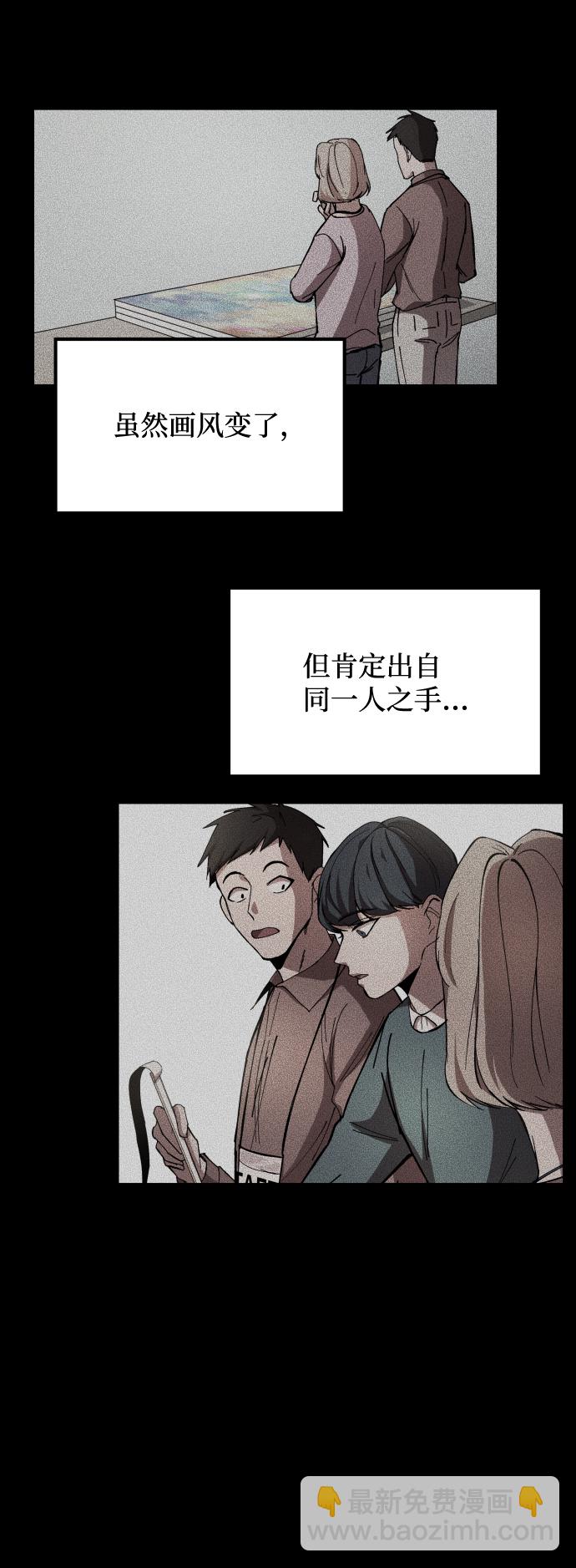 GET BACK_Final - [第3季] 第8話 第一幅作品(1/2) - 7