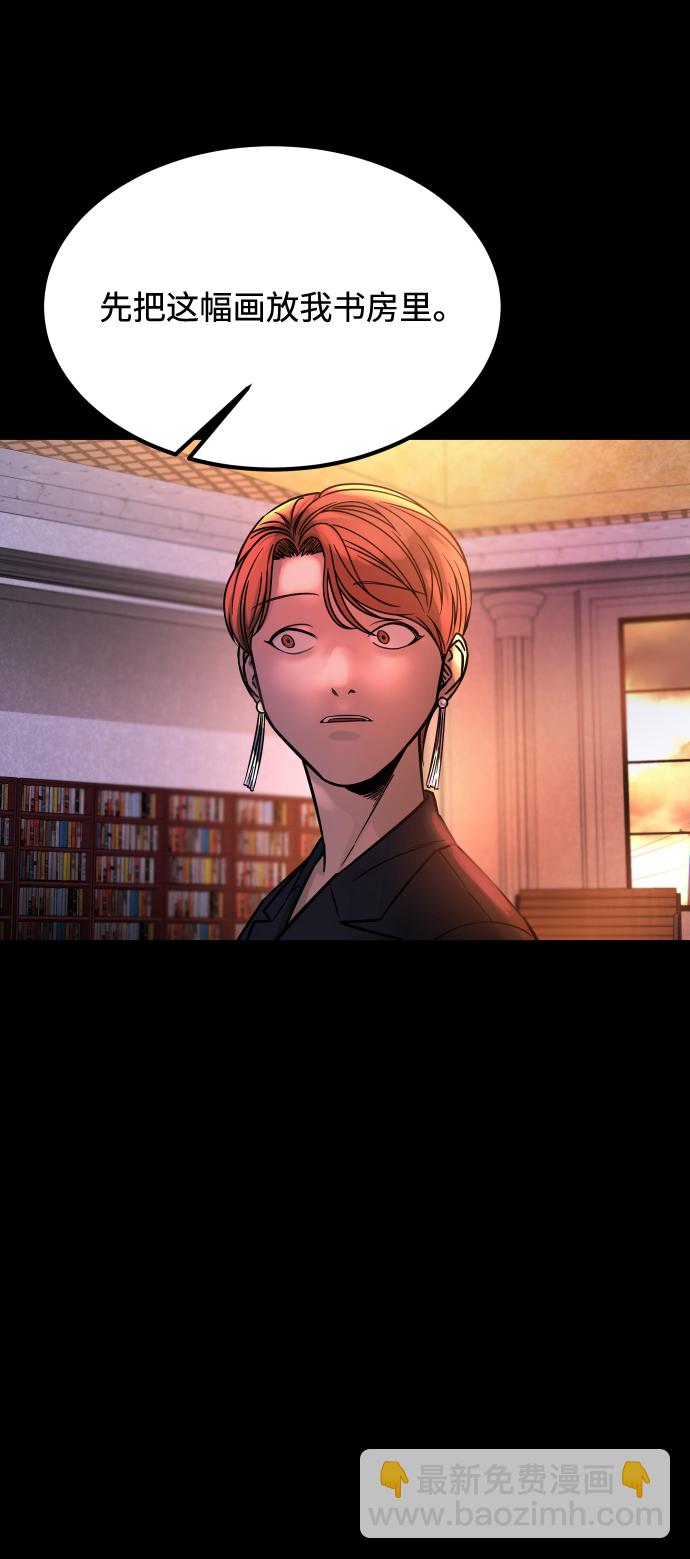 GET BACK_Final - [第3季] 第8話 第一幅作品(2/2) - 6