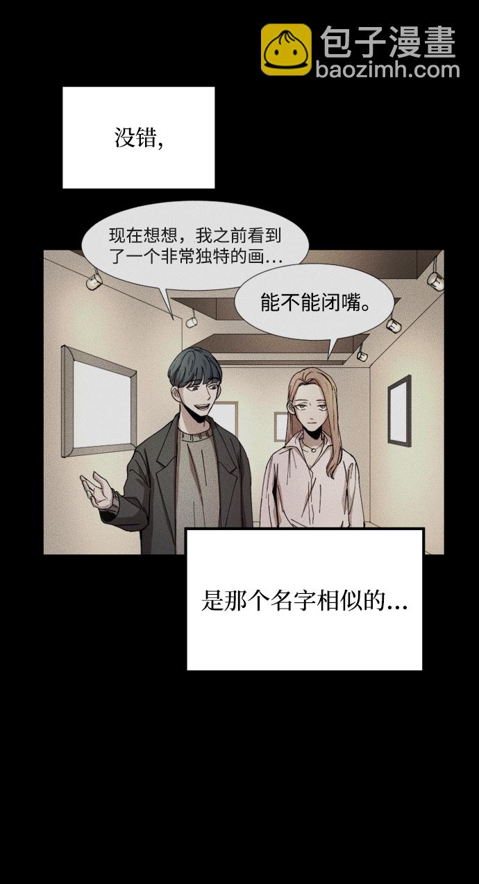 GET BACK_Final - [第3季] 第8話 第一幅作品(1/2) - 1