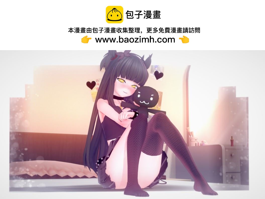 哥特女孩与球员男孩 - 同人图 - 2