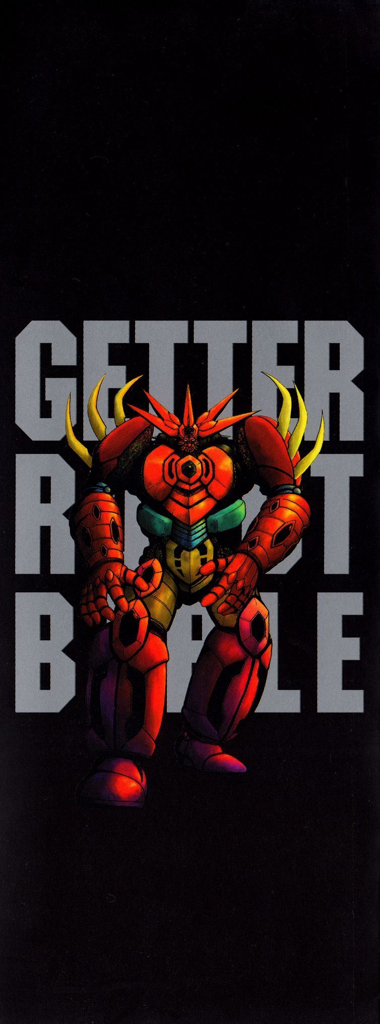 Getter Robot Bible - 第1卷(1/8) - 5