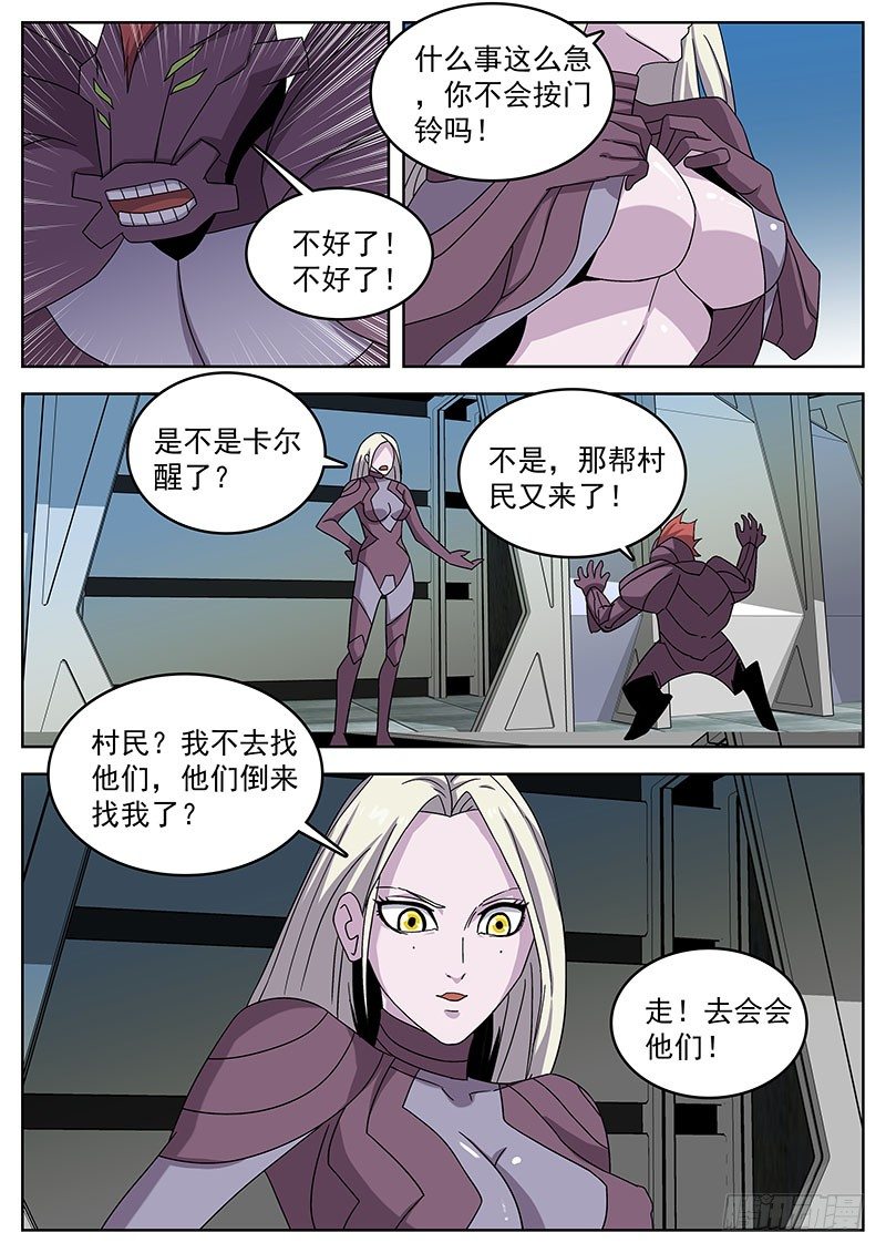 格物者 - 12黑塔 - 3