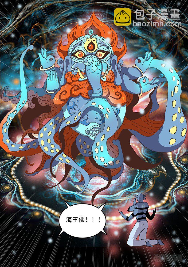 格物者 - 14让你们久等了 - 1