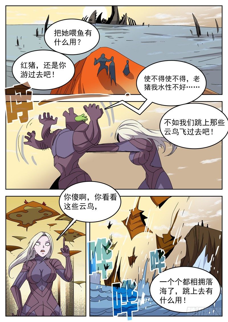 格物者 - 14让你们久等了 - 2