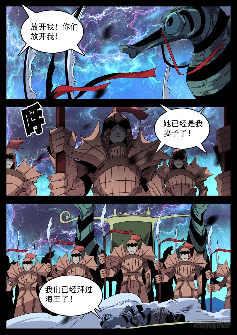 格物者 - 14让你们久等了 - 3