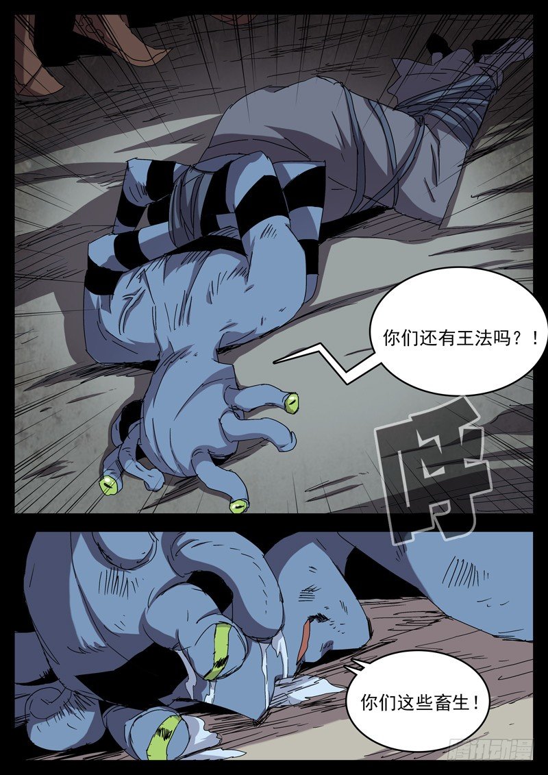 格物者 - 14让你们久等了 - 1