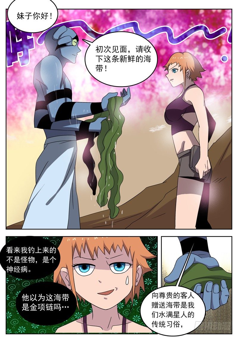 格物者 - 16身上最宝贵的东西 - 2