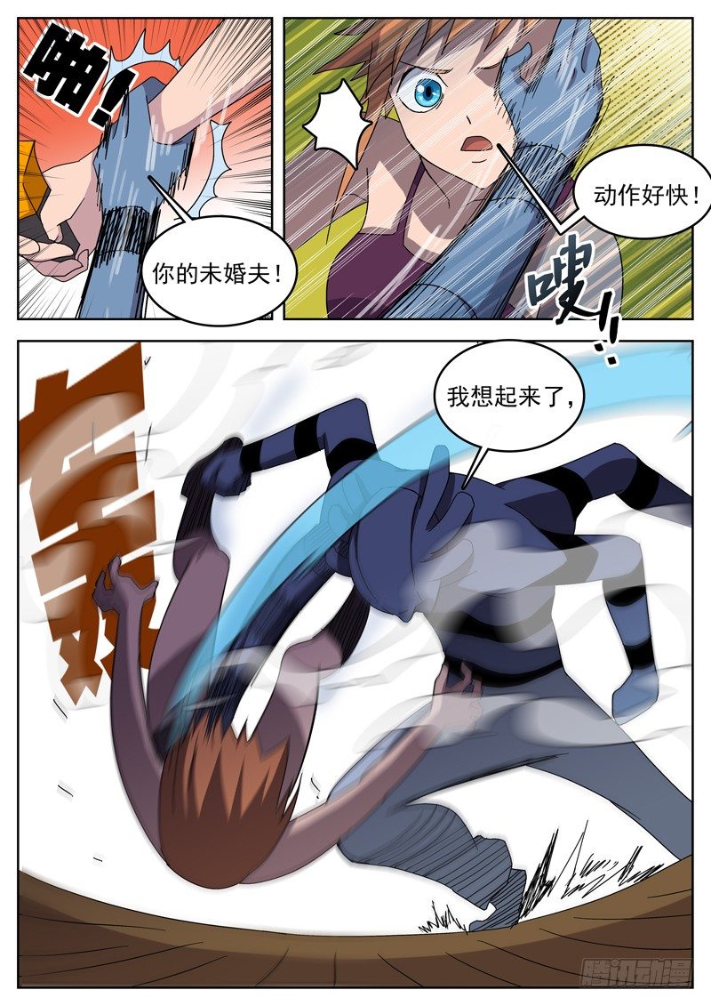 格物者 - 16身上最宝贵的东西 - 1