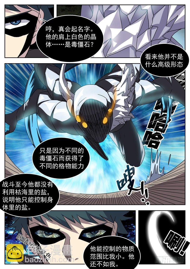 22这次我赢定了！-第23话