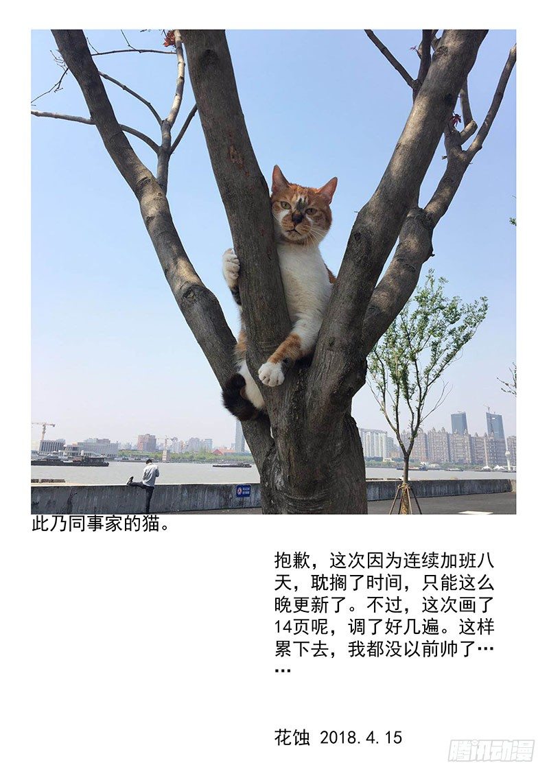 22这次我赢定了！-第23话