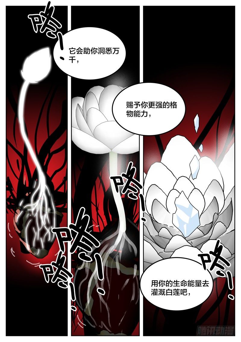 22这次我赢定了！-第23话